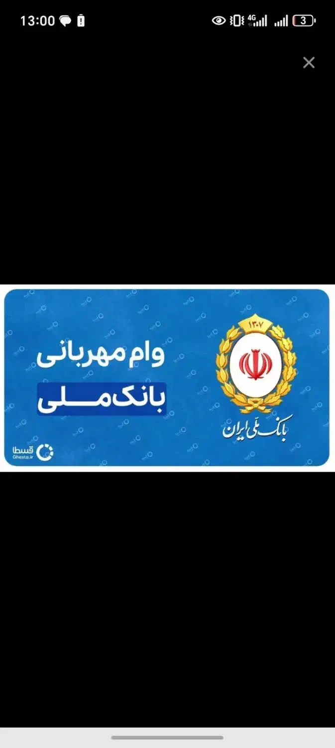 امتیا. وا...|خدمات رایانه‌ای و موبایل|همدان, |دیوار