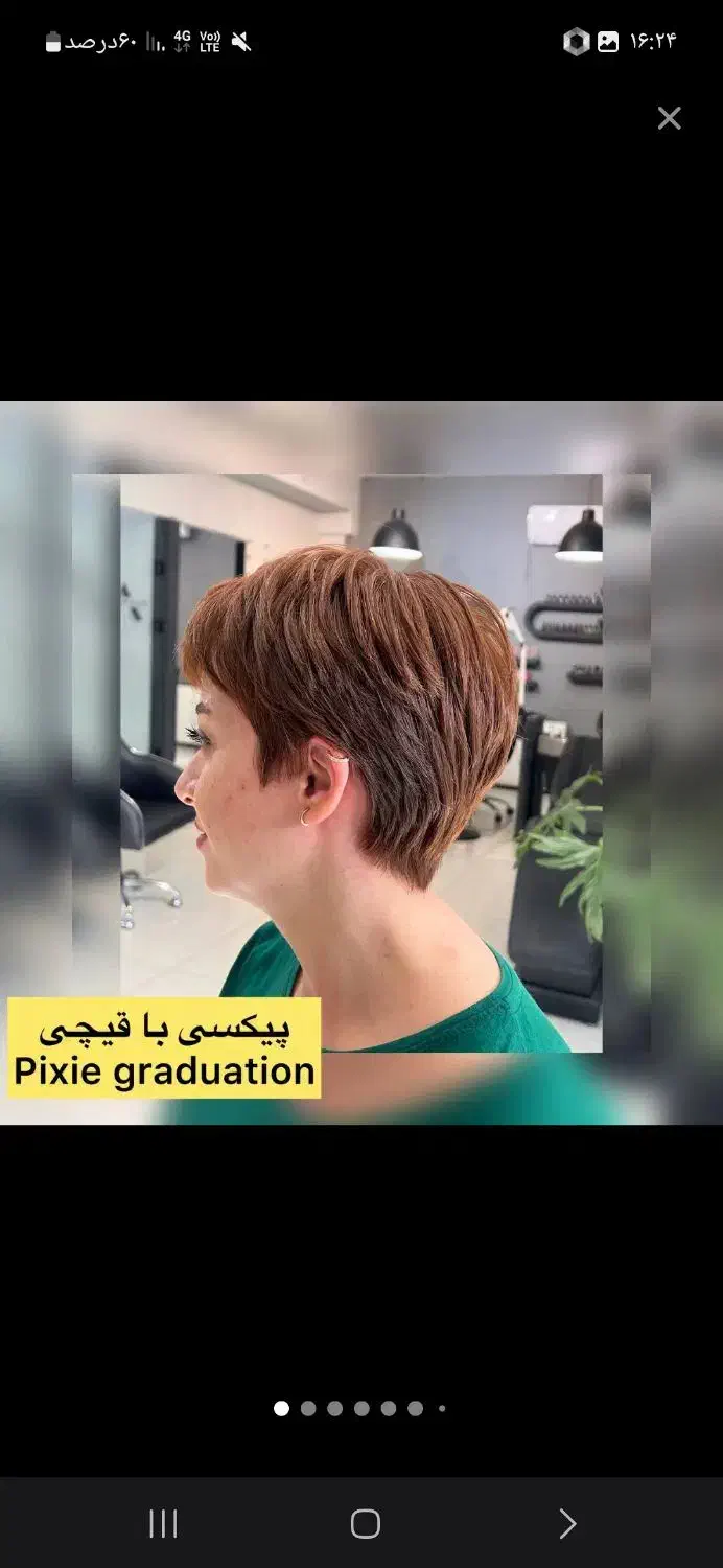 کوتاهی|خدمات آرایشگری و زیبایی|مشهد, دانشجو|دیوار