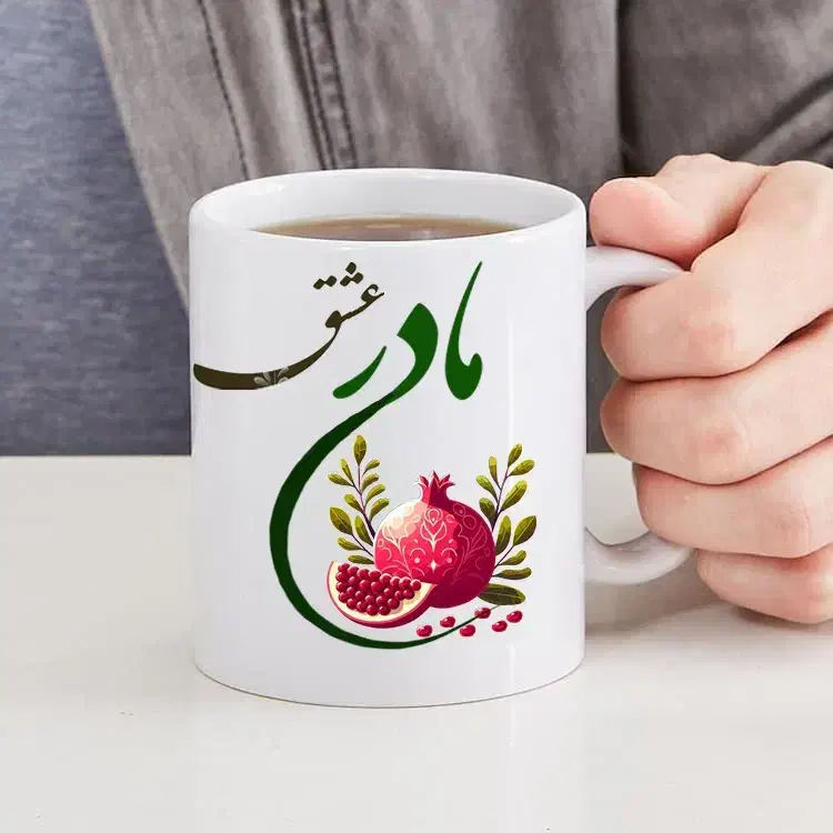 ماگ روز مادر و طرح های یلدایی|صنایع دستی و سایر لوازم تزئینی|بندرعباس, |دیوار