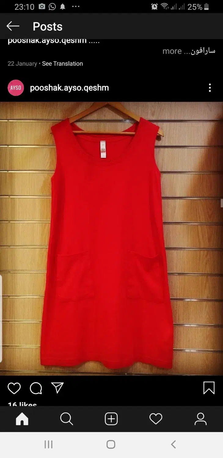 لباس حراجی زنانه نخی بارمیکس عمده ۳درهم|لباس|قشم, |دیوار