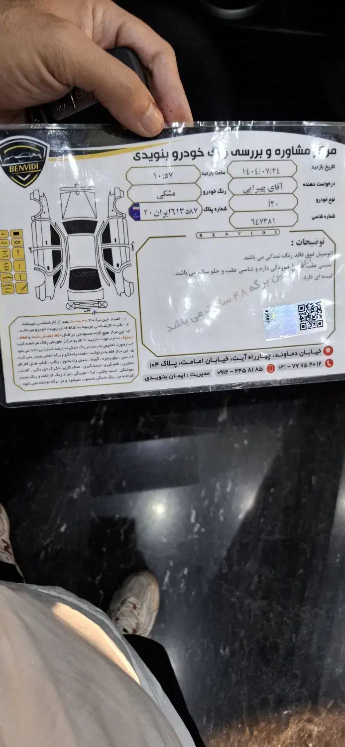 هیوندایi20مدل ۲۰۱۵ سواری فتی درجه یک|خودرو سواری و وانت|تهران, امامت|دیوار