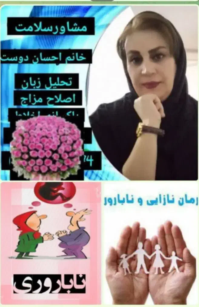 سلامت و درمان|گردهمایی و همایش|تبریز, |دیوار