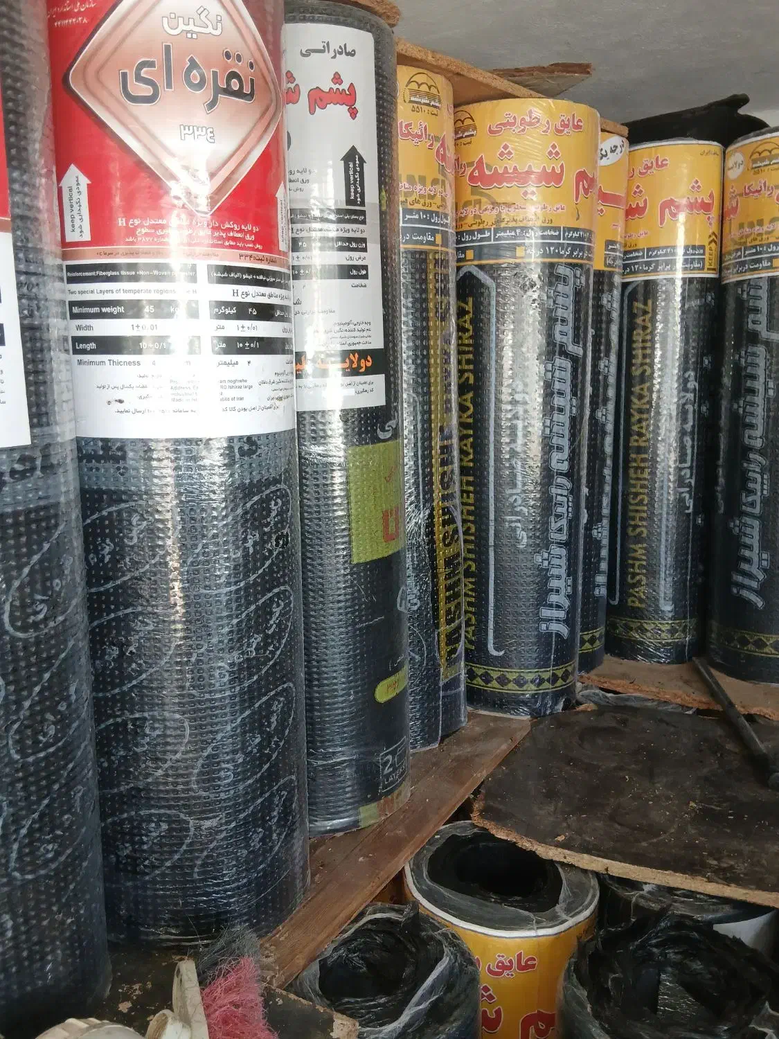 فروش ونصب انواع ایزوگام های دولایه استاندارد|خدمات پیشه و مهارت|شیراز, لشکری|دیوار