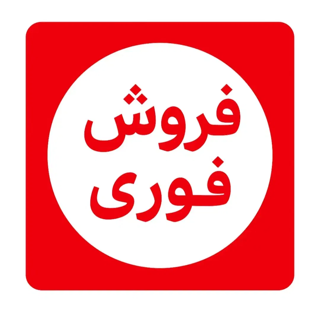 فروش فوری مغازه در دروازه تهران ولیعصر جنوبی|فروش مغازه و غرفه|تبریز, |دیوار