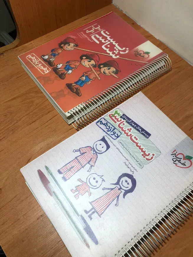 کتاب زیست،شیمی،فیزیک|کتاب و مجله آموزشی|کهریزک, |دیوار