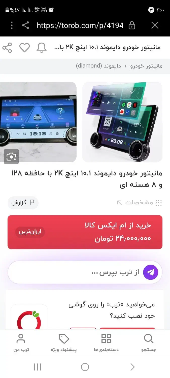 مانیتور دایموند ولم دار|قطعات یدکی و لوازم جانبی|اهواز, بهارستان|دیوار