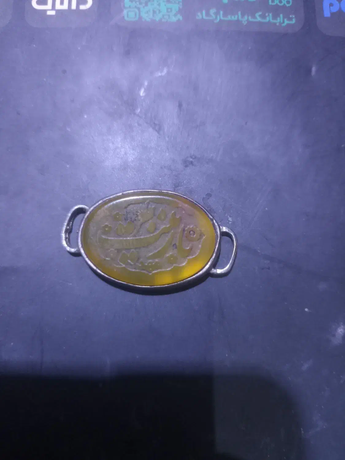 گمشده|جواهرات|زابل, |دیوار