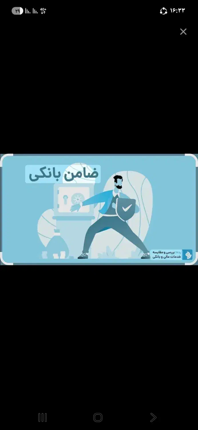 ضمانت...|خدمات مالی، حسابداری، بیمه|کوهدشت, |دیوار