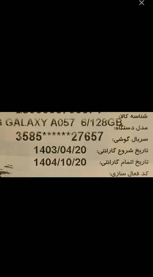 گوشی سامسونگ a05 sگلکسی 128گیگ رام ۶|موبایل|تهران, نارمک جنوبی|دیوار