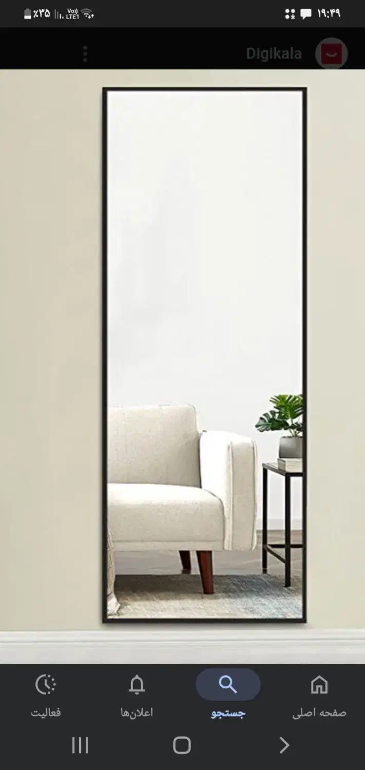 اینه|آینه|گیان, |دیوار