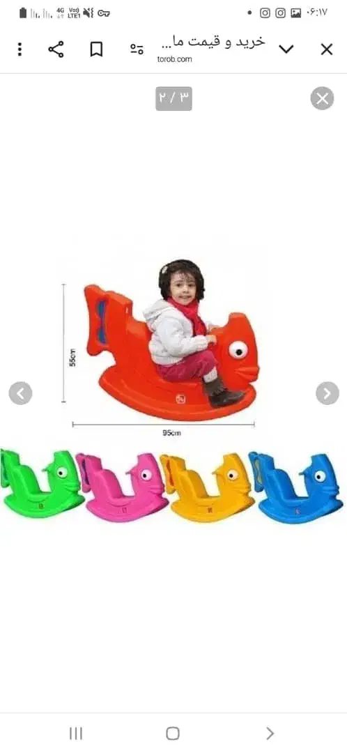 الاکلنگ کودک طرح ماهی باز و بسته|اسباببازی|سیرجان, |دیوار