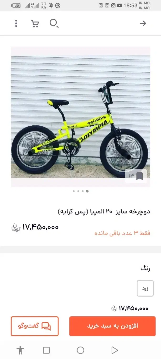 دوچرخه سایز 20 لاستیک پهن کمیاب زیر قیمت بازار|دوچرخه، اسکیت، اسکوتر|نی‌ریز, |دیوار