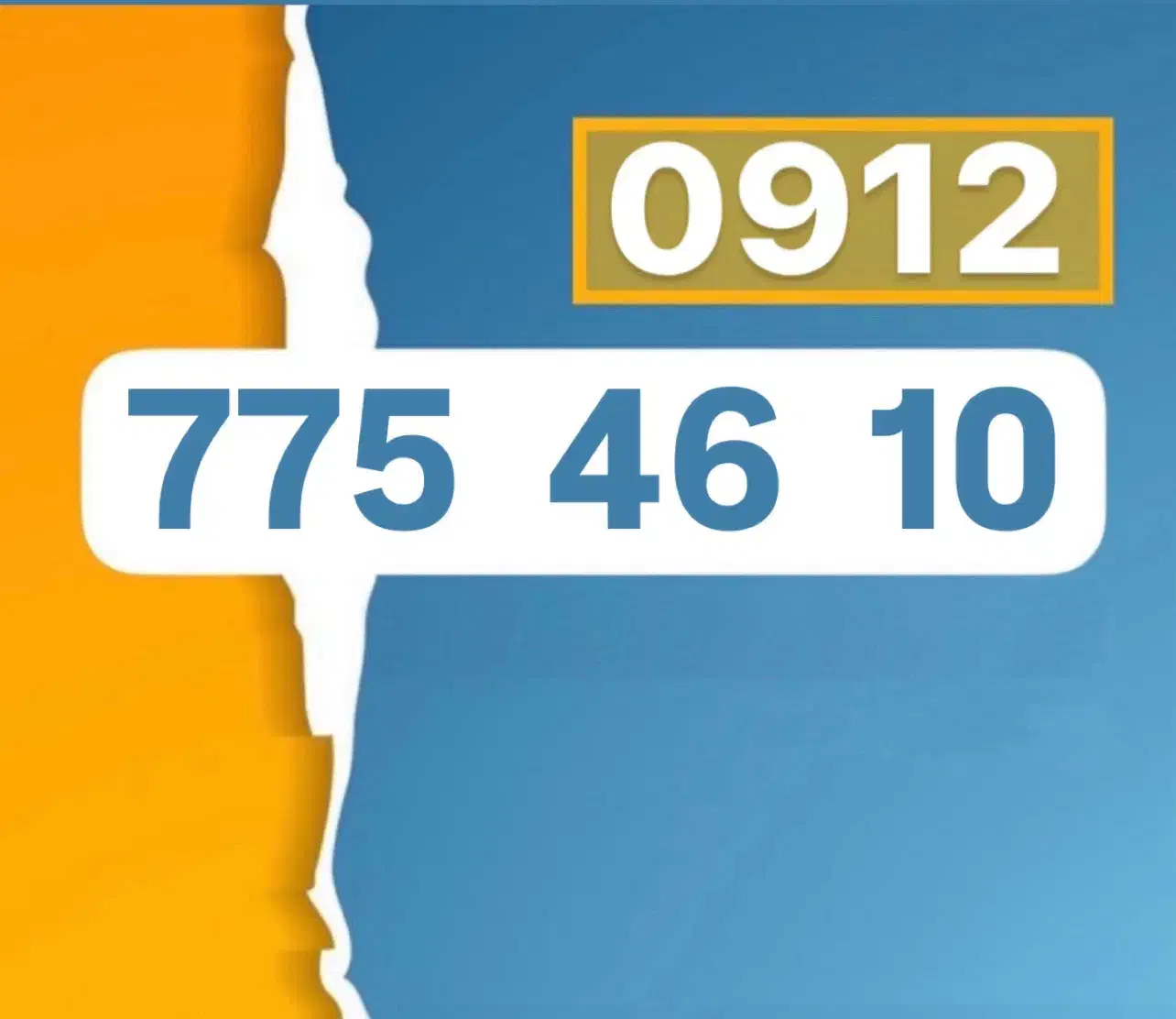 0912-775-46-10|سیم‌کارت|تهران, بازار|دیوار