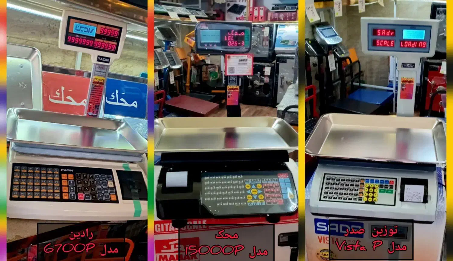 کارتخوان رادین 40 ترازو هایپرمارکت|فروشگاه و مغازه|لاهیجان, بازکیاگوراب|دیوار