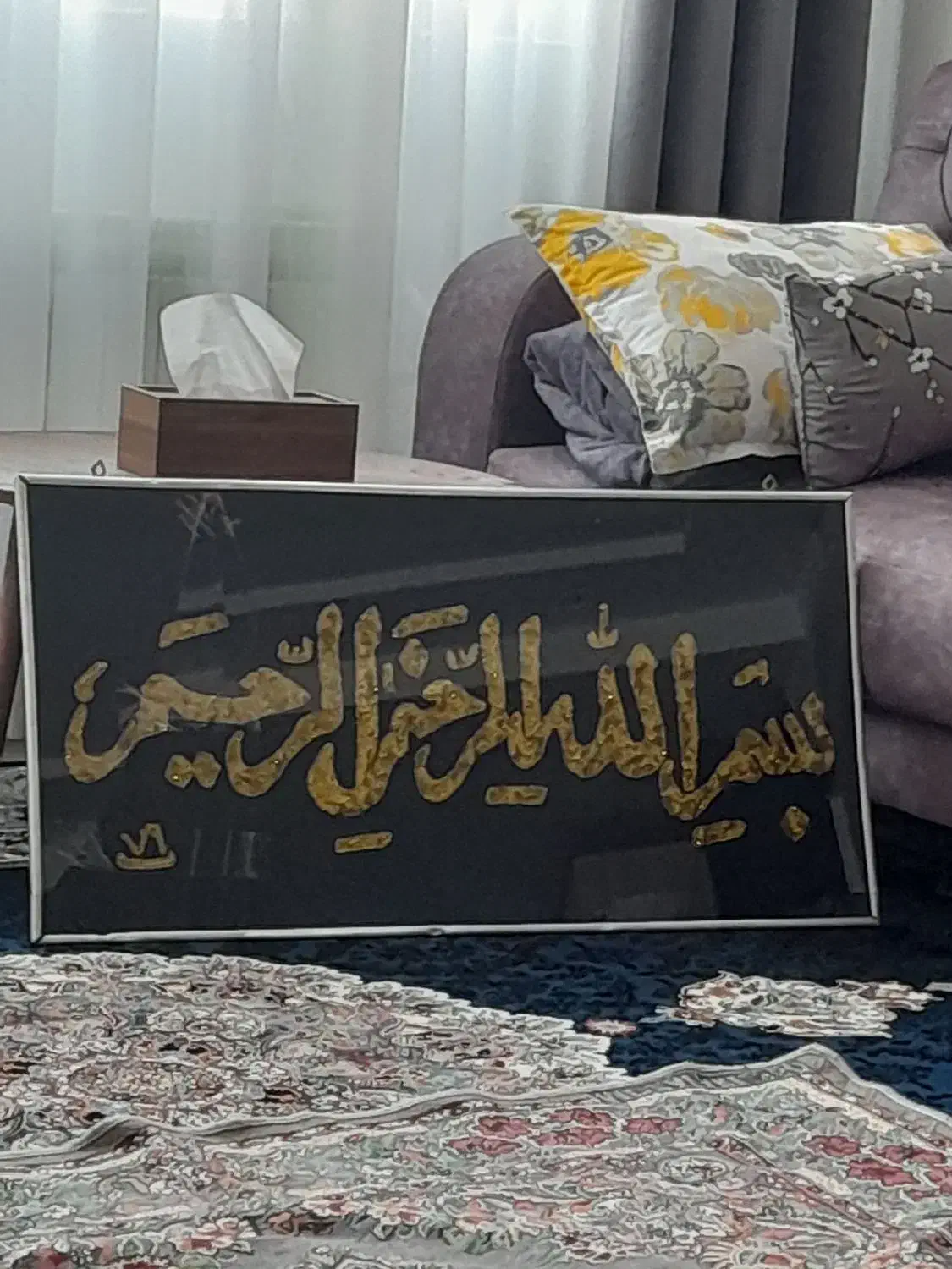 تابلو|تابلو فرش|مشهد, مشکینی (شهرک غرب)|دیوار