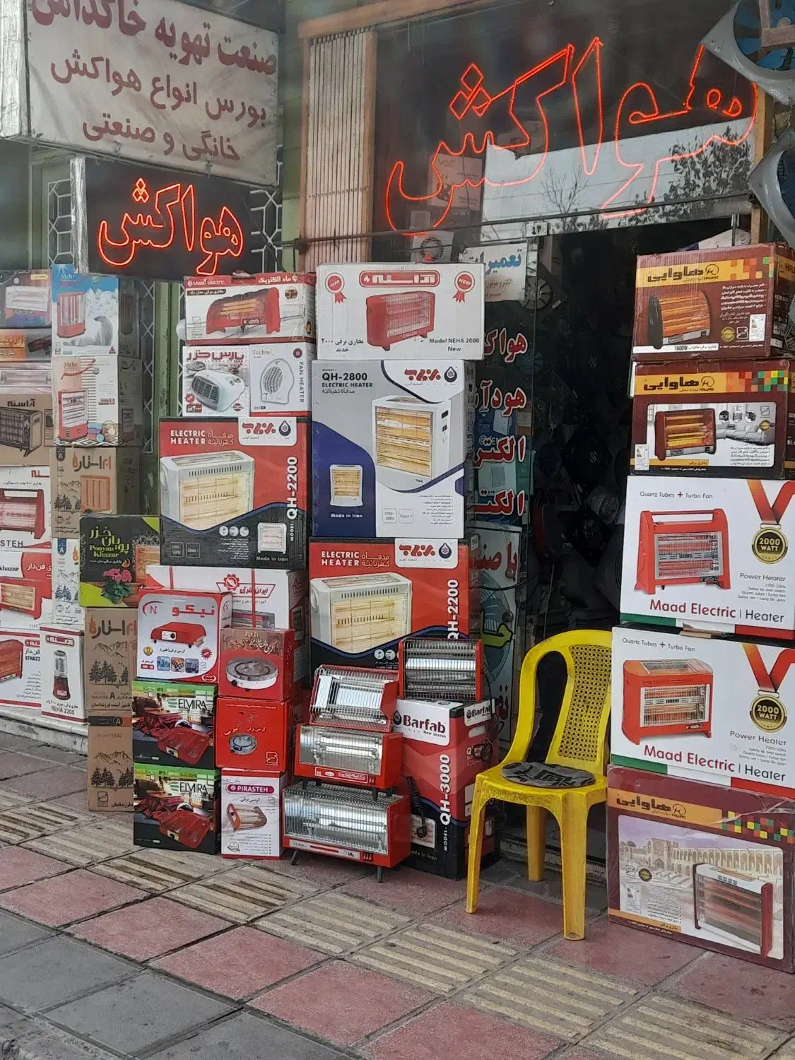 بخاری برقی،کرسی برقی،بخاری فندار،هیتر برقی،رومیزی|بخاری، هیتر، شومینه|قم, چهار مردان|دیوار
