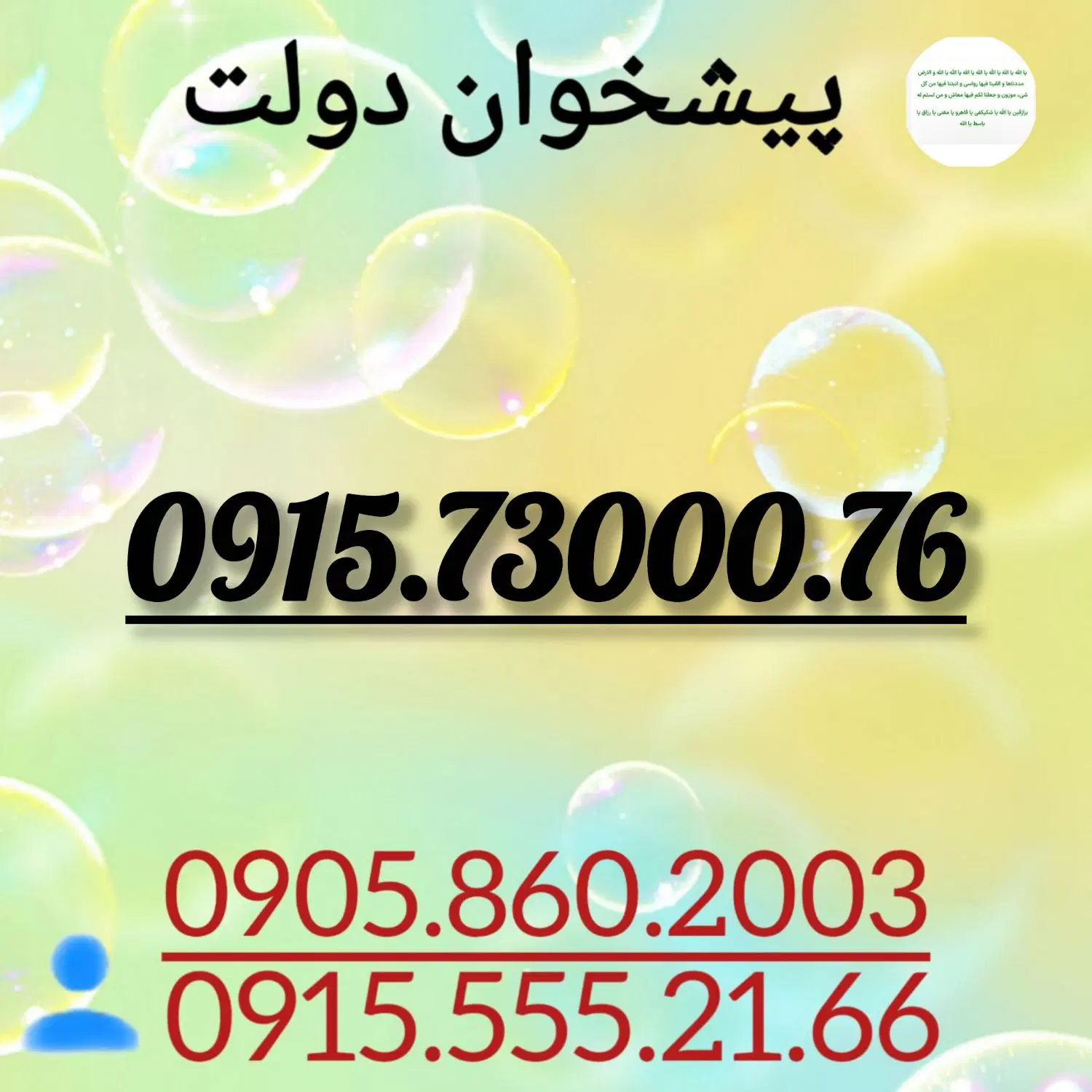 0915.73000.76|سیم‌کارت|مشهد, آزادشهر|دیوار
