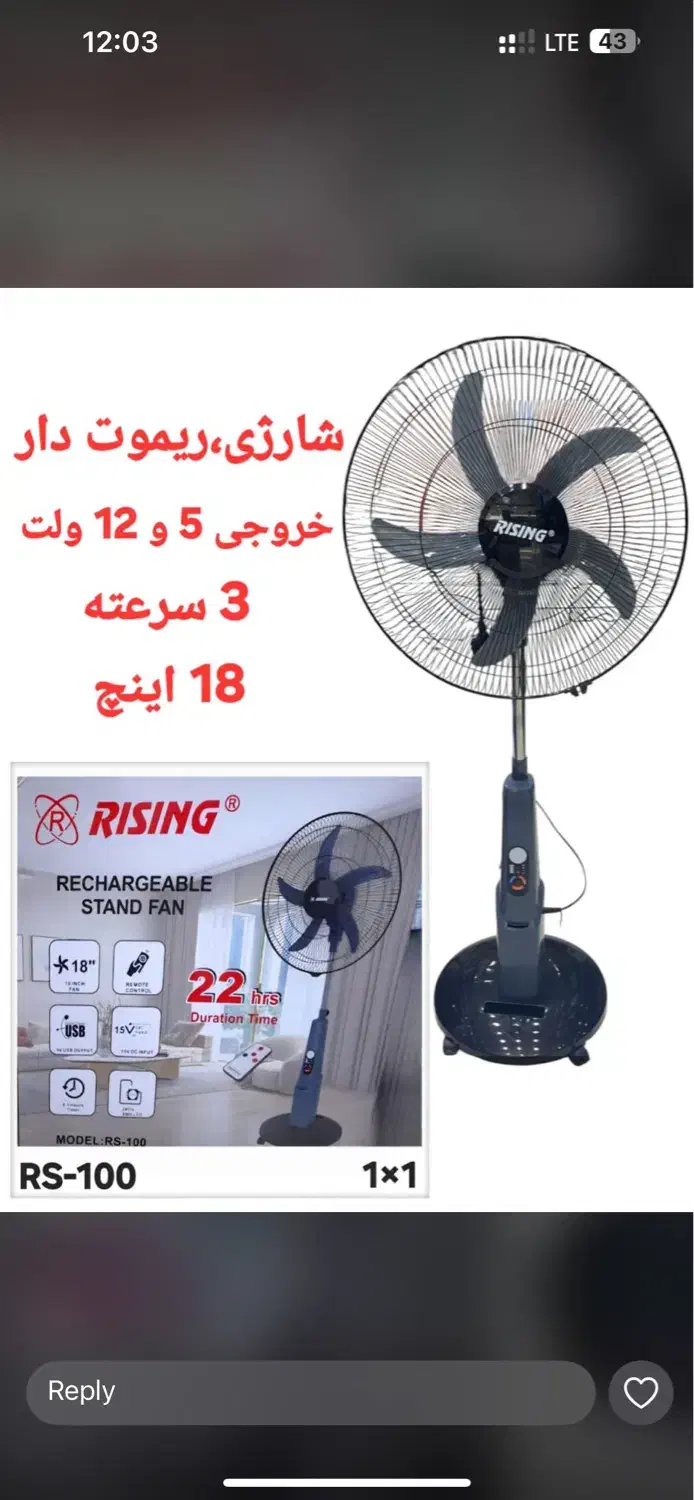 پنکه شارژی و‌ برقی اصلی اورجینال|پنکه و تصفیه‌کنندهٔ هوا|بوشهر, |دیوار
