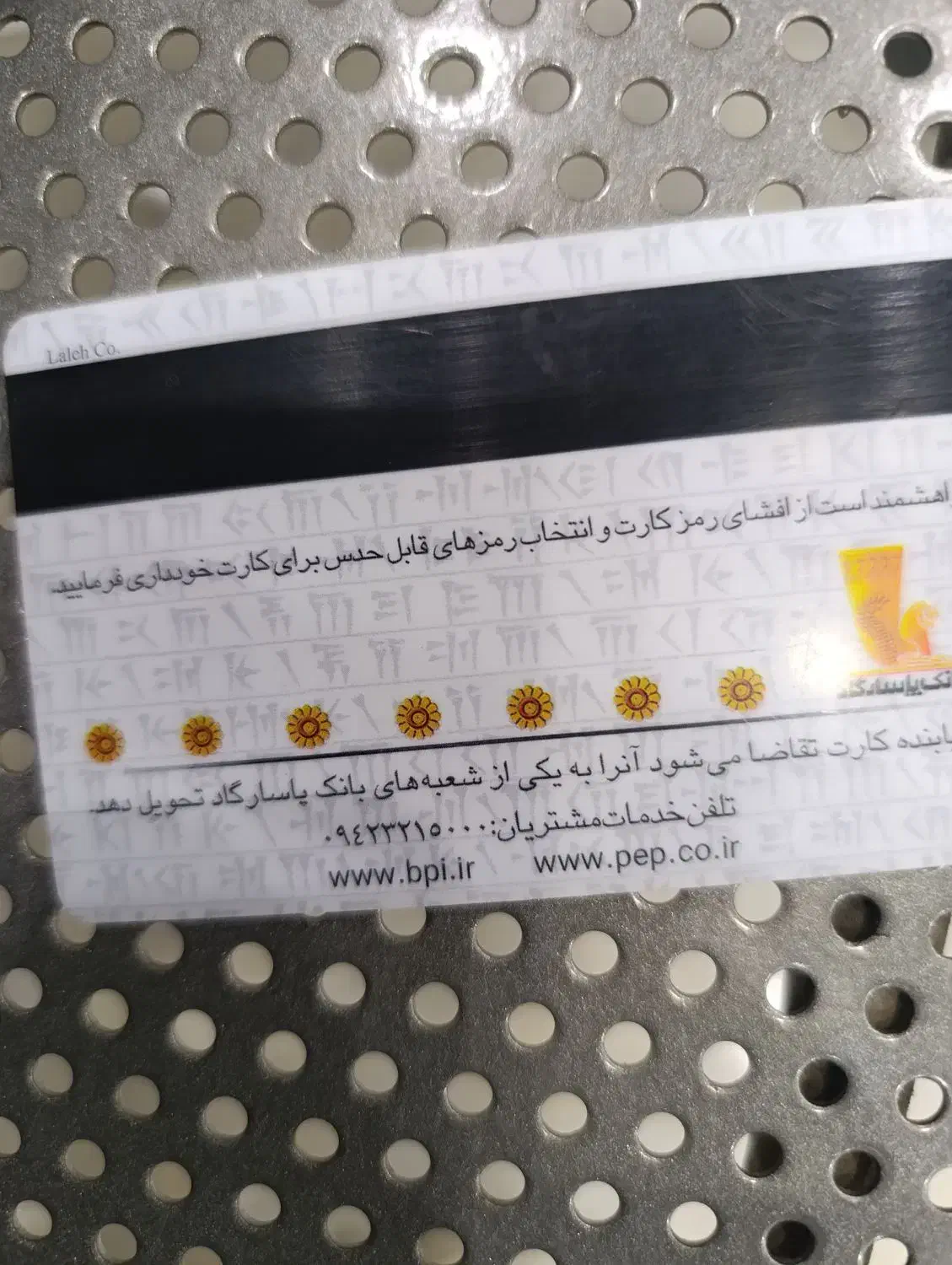 مدارک و کارت عابر بانک گمشده بنام کوروش علیجانی|اشیا|شوشتر, |دیوار