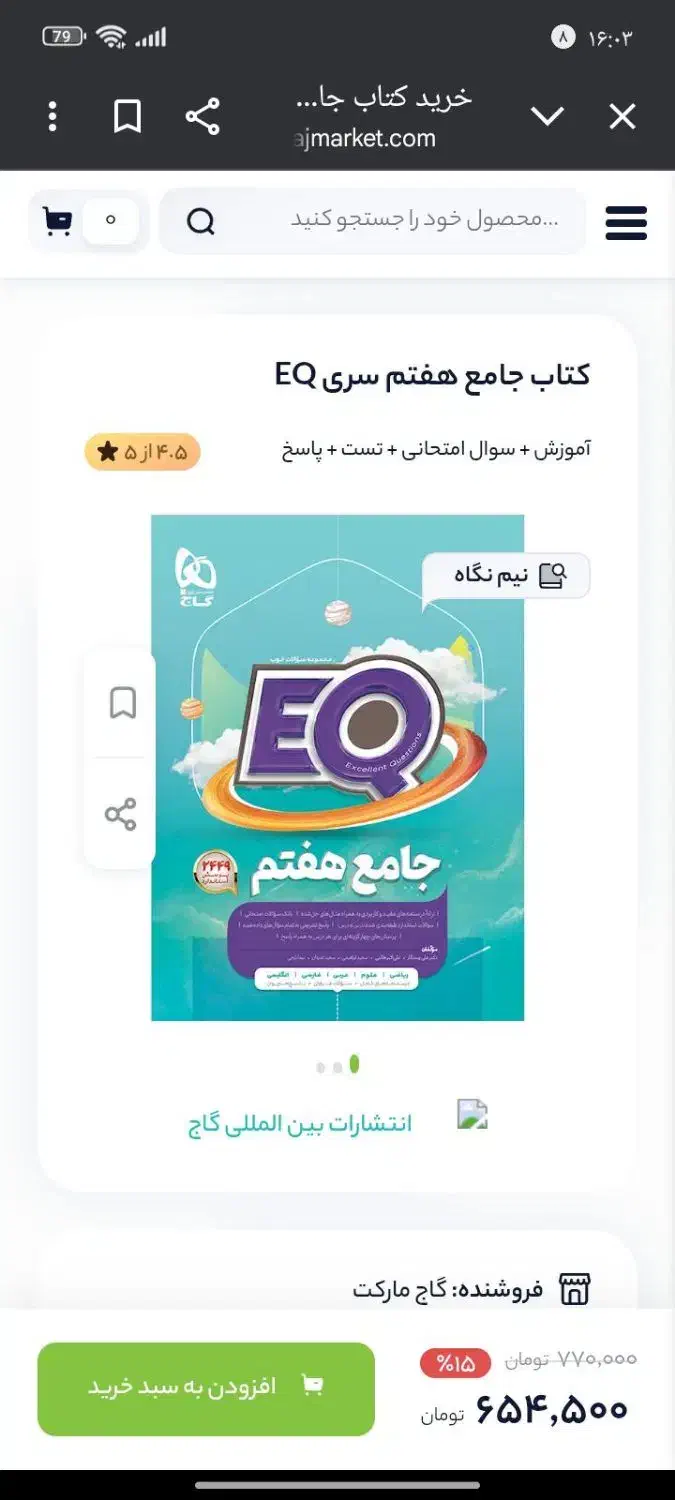 کتاب های کمک درسی هفتم تا نهم|کتاب و مجله آموزشی|بناب, |دیوار