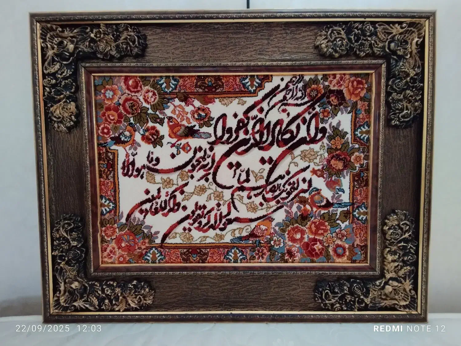تابلو فرش وان یکاد|تابلو فرش|خوی, |دیوار