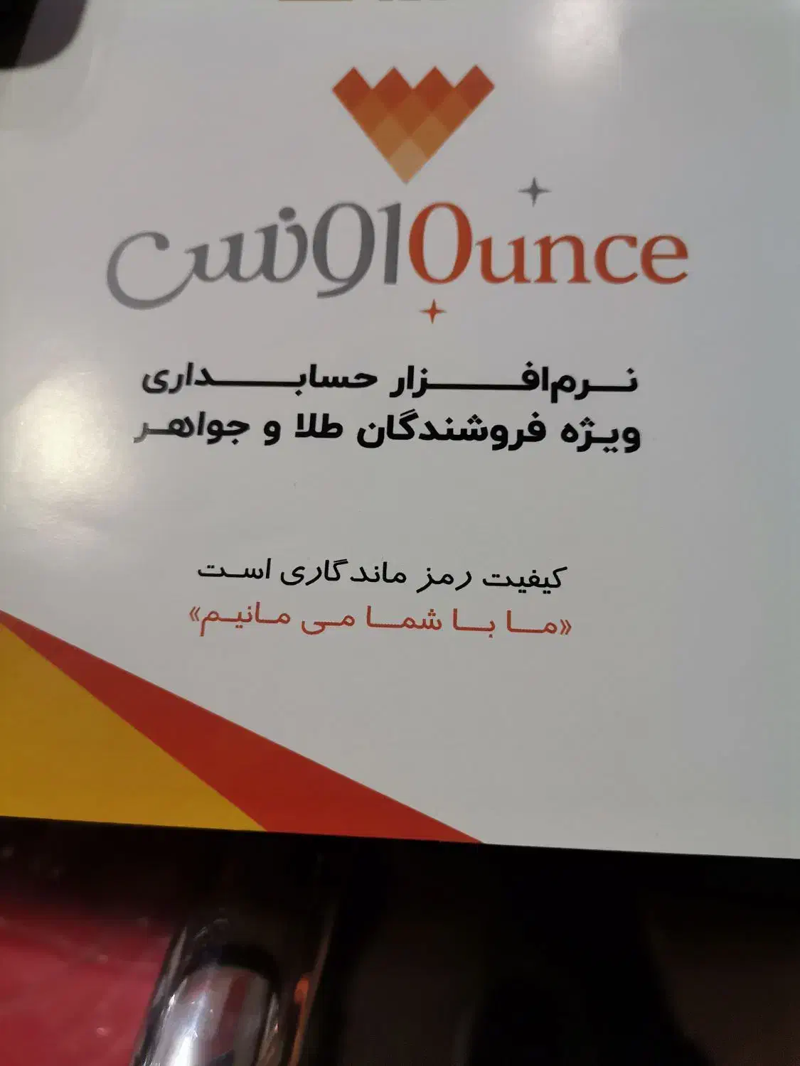 طلا فروشی. جواهر الات. سکه. پکیج حسابداری و سیستم|جواهرات|شیراز, سینما سعدی|دیوار