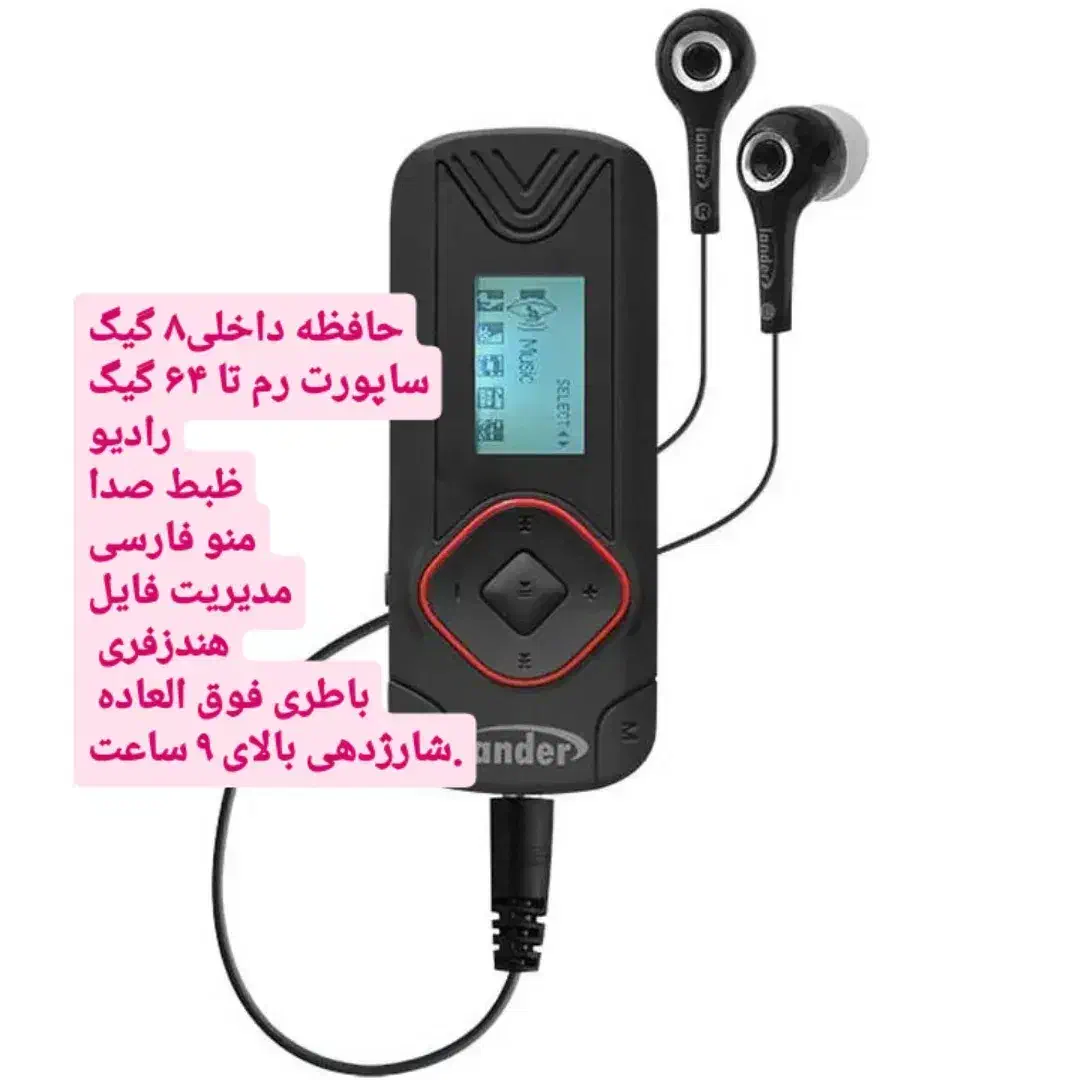 mp3پلیر و ضبط صدا|پخش‌کننده همراه|اردبیل, |دیوار