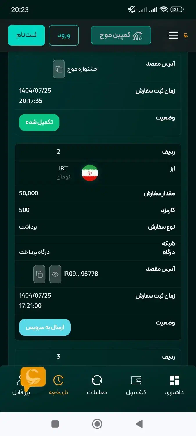 کسب درآمد جدید کوینتو|کارت هدیه و تخفیف|خرمدره, |دیوار