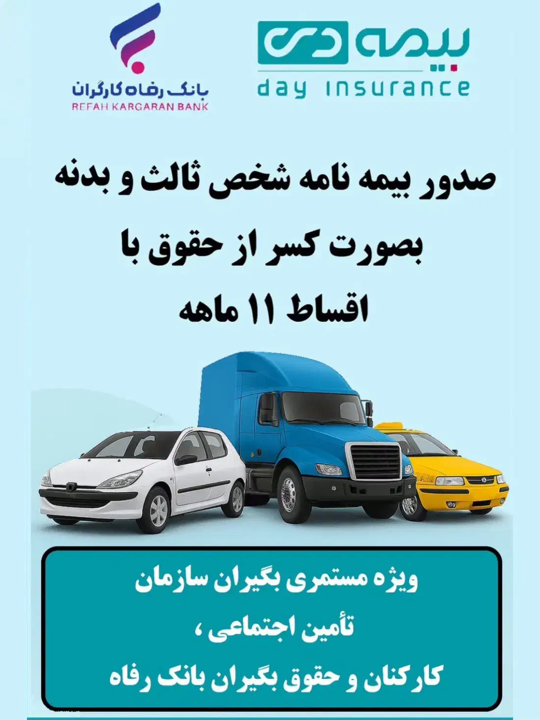 استخدام همکار دفتری|استخدام اداری و مدیریت|ارومیه, |دیوار
