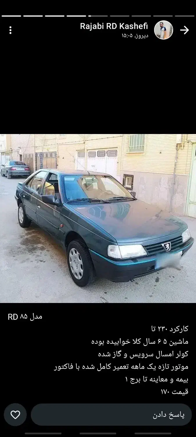 پژو آردی آی|خودرو سواری و وانت|اصفهان, رکن الدوله شرقی|دیوار