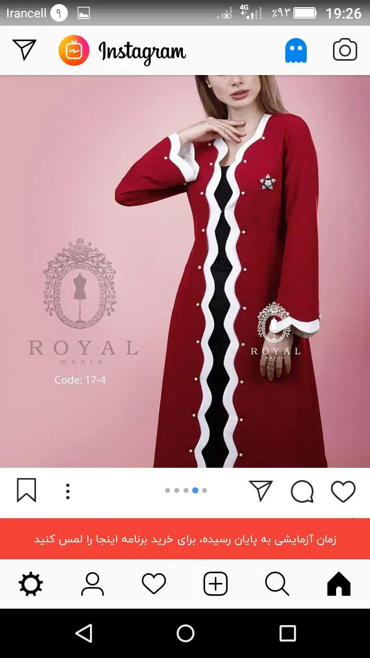 مزون هانا|لباس|اصفهان, جلفا|دیوار