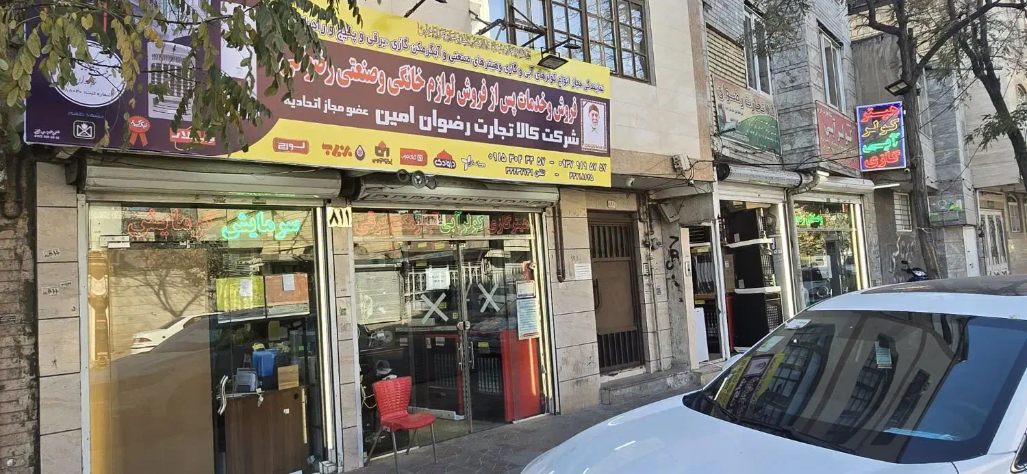 پخش اصلی هیتر / هیترگازی توی خیابان گاز رسالت 46|بخاری، هیتر، شومینه|مشهد, گاز|دیوار