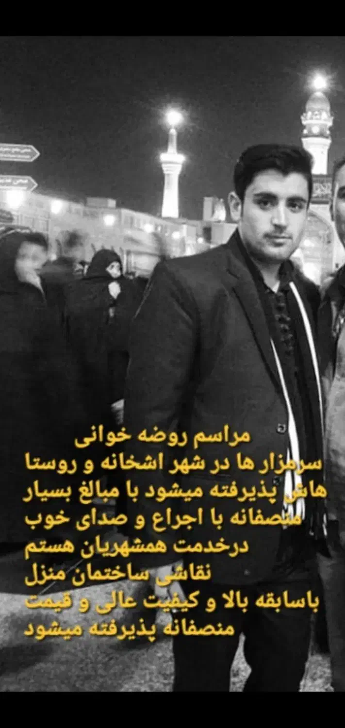 مداحی روضه خوانی سرمزارها نقاش منزل آشخانه روستاها|خدمات پذیرایی، مراسم|آشخانه, |دیوار