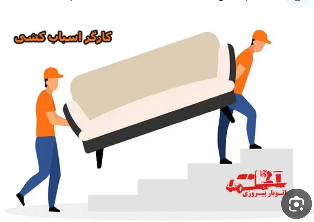 آقای نظافتچی|خدمات نظافت|چابهار, |دیوار