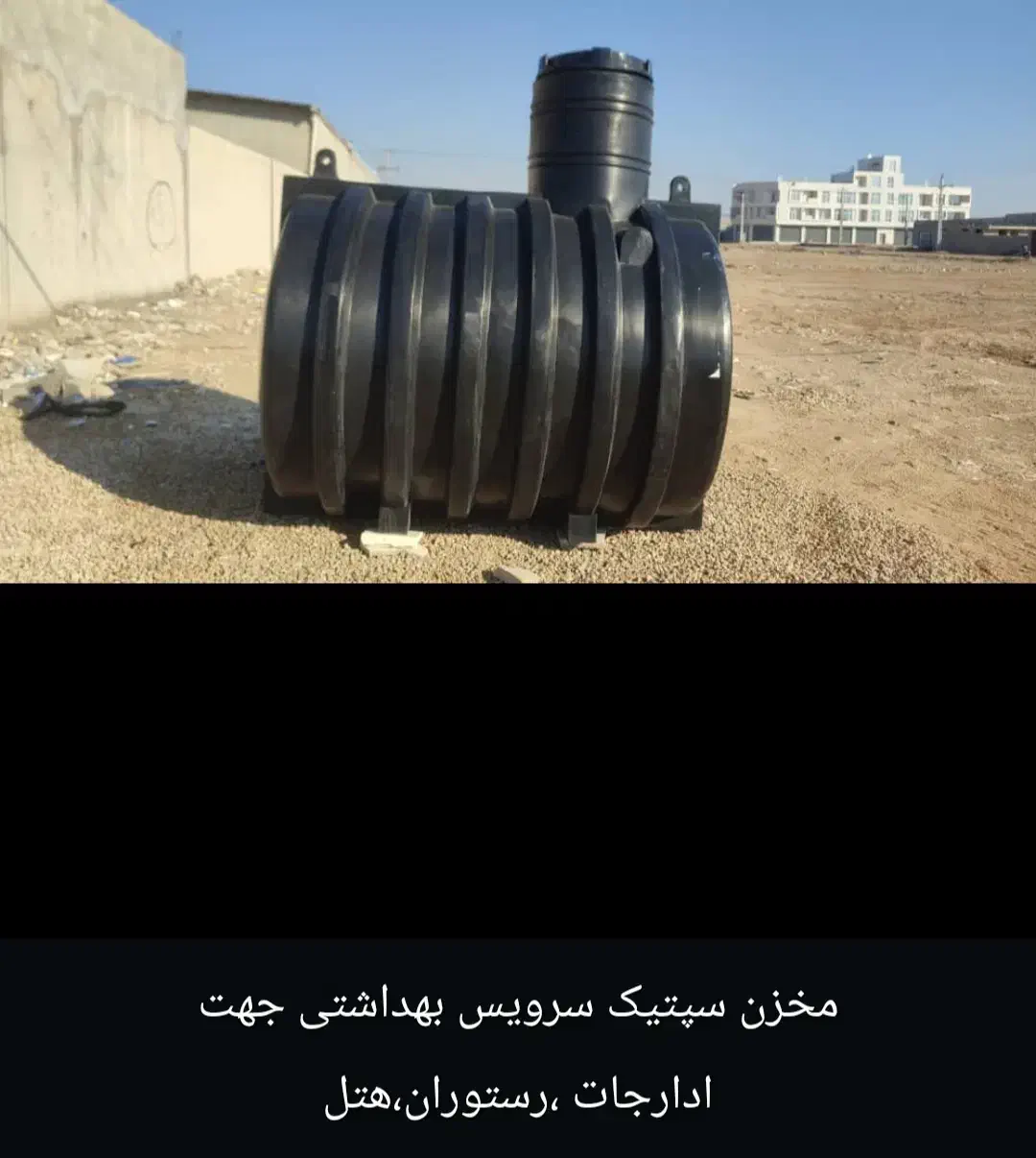 مخزن آب|خدمات پیشه و مهارت|بندر گناوه, |دیوار