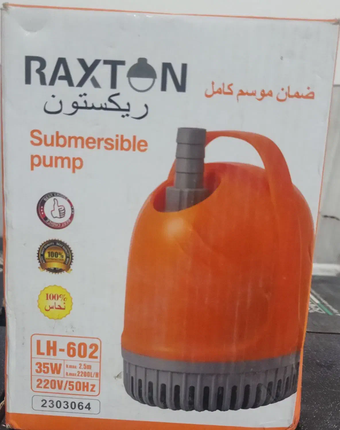 پمپ کولر آبی غرق آبی|کولر آبی|بندر امام خمینی, |دیوار