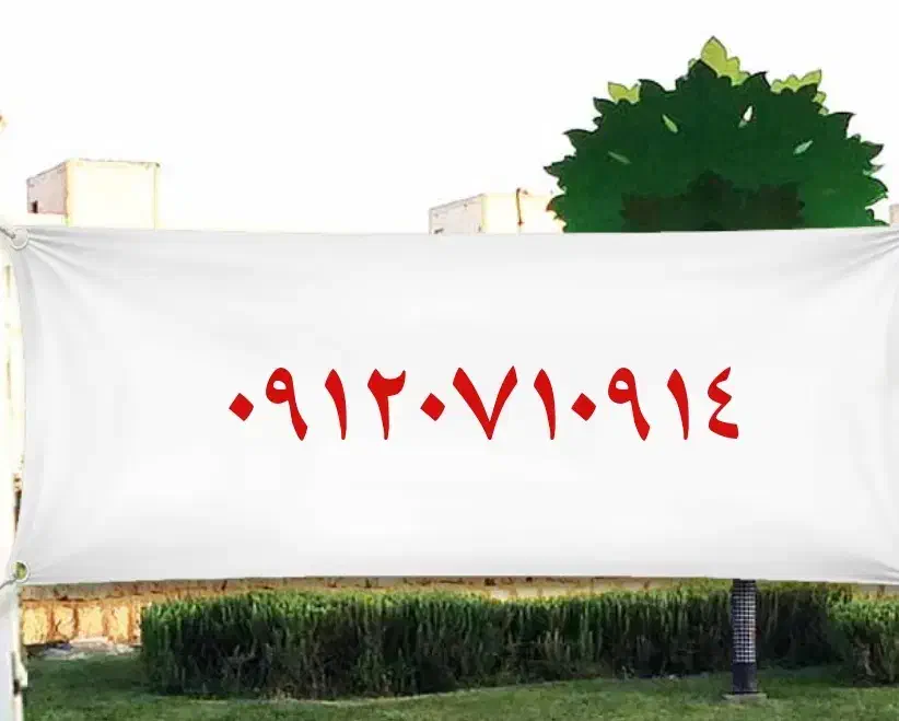 09120710914|سیم‌کارت|تهران, پارک شهر|دیوار