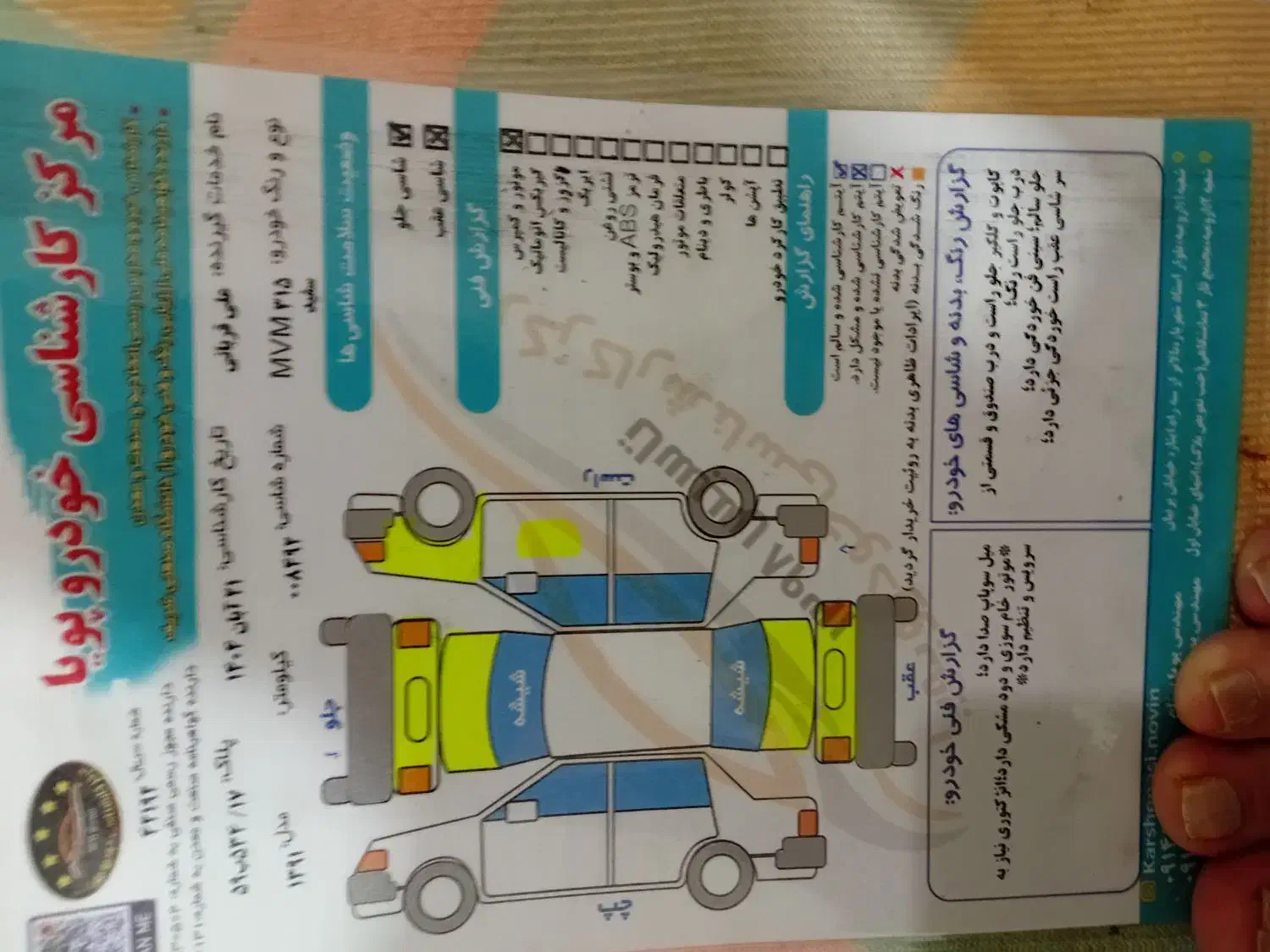 mvm315|خودرو سواری و وانت|ارومیه, |دیوار