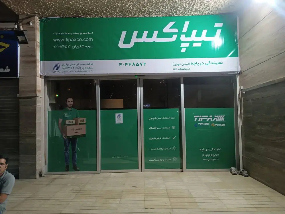 استخدام راننده با وانت مسقف|استخدام حمل و نقل|تهران, گلستان (شهرک راه آهن)|دیوار