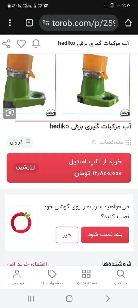 اب میوه گیر همه کاره|آبمیوه‌گیر و آب‌مرکبات‌گیر|رشت, یخسازی|دیوار