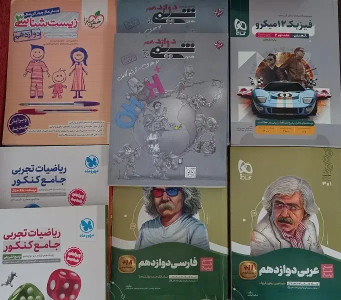 کتاب های تست و فرمول ۲۰ دوازدهم تجربی|کتاب و مجله آموزشی|تهران, شهرک استقلال|دیوار