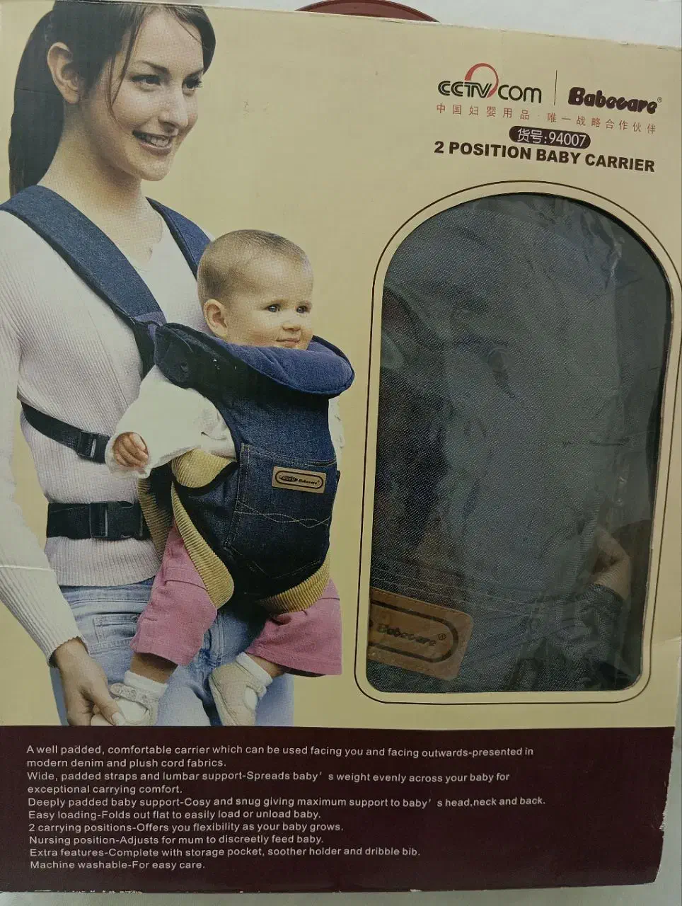 اغوشی مدل babe care|کالسکه و لوازم جانبی|تهران, سلسبیل شمالی|دیوار