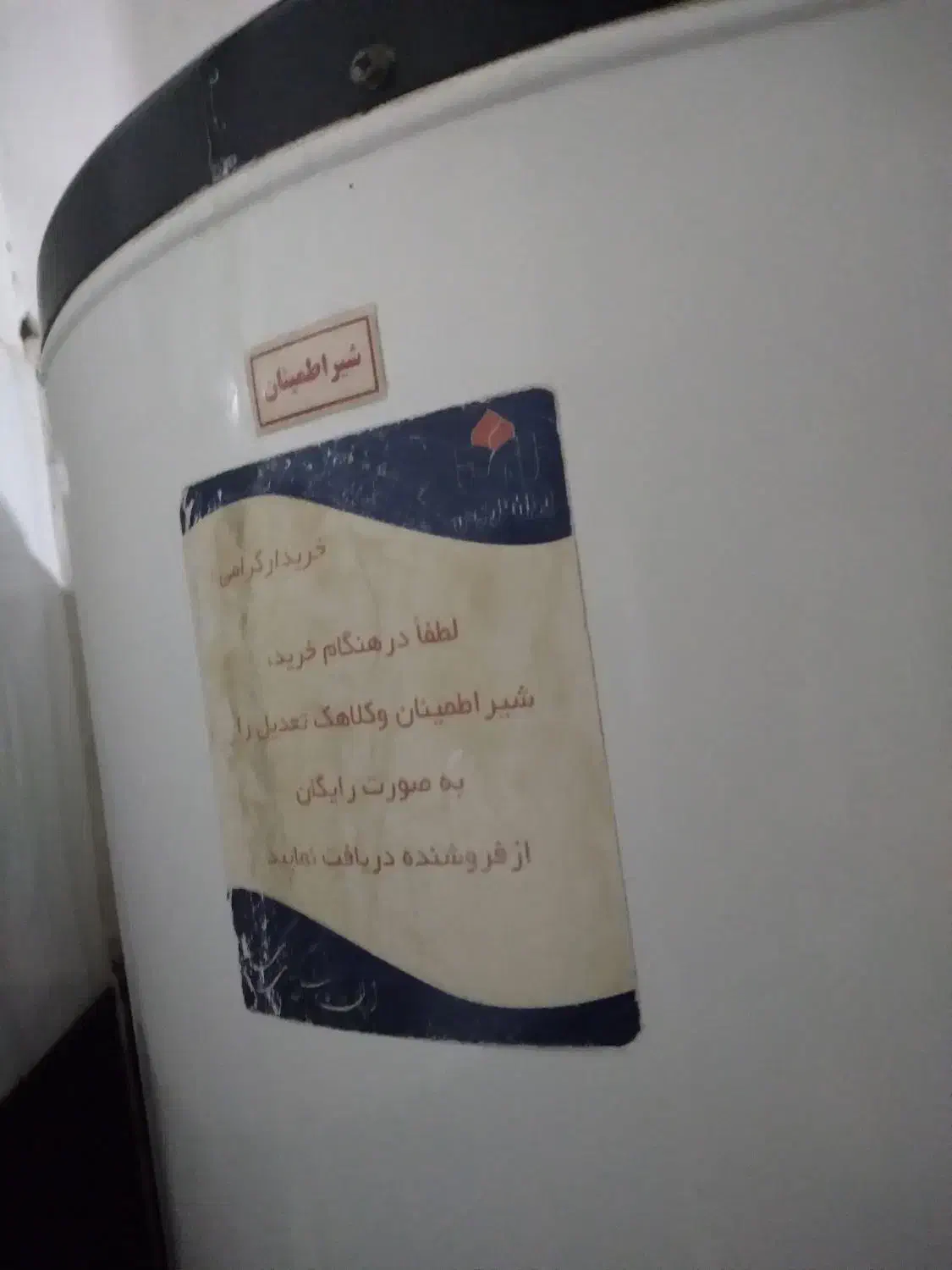 آبگرمکن مخزنی بزرگ|آبگرمکن، پکیج، شوفاژ|قوچان, |دیوار