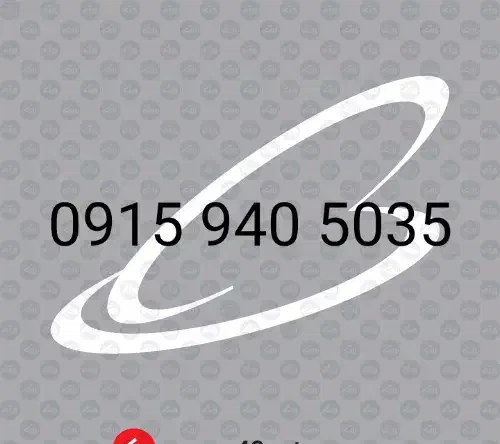 ۰۹۱۵۹۴۰۵۰۳۵|سیم‌کارت|زاهدان, |دیوار