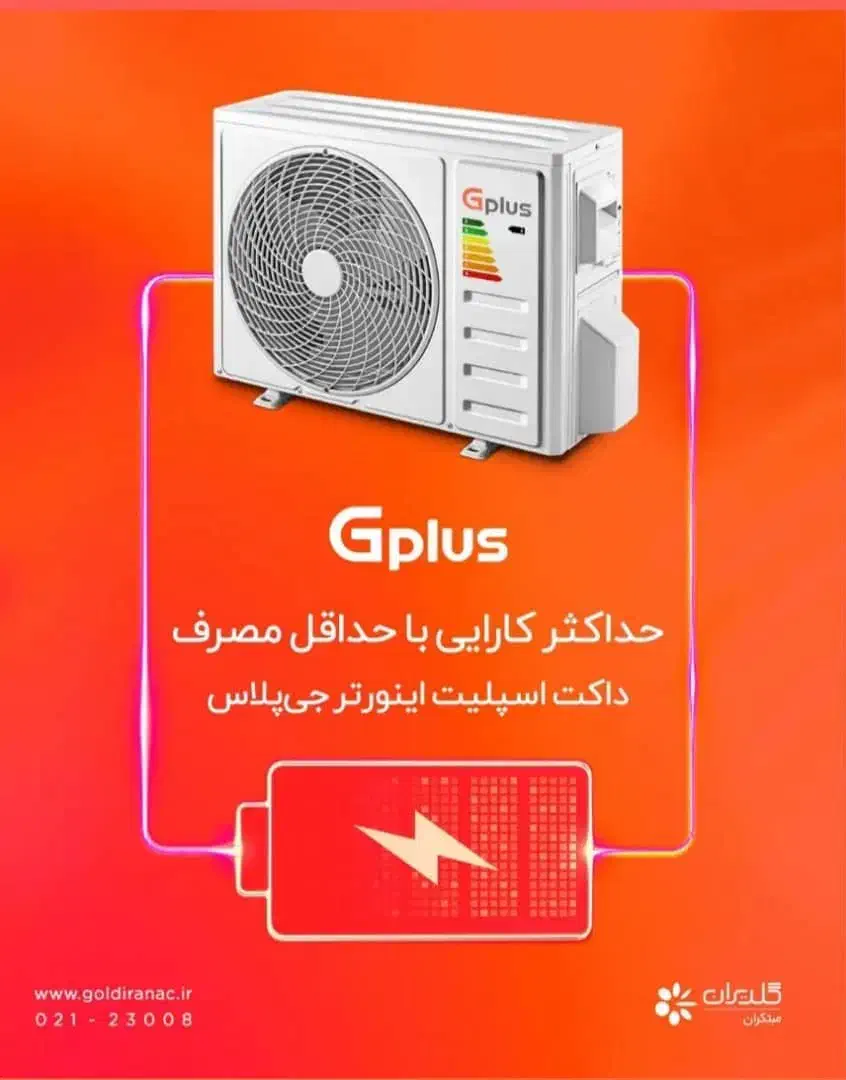 داکت اسپیلت جی‌پلاس|کولر گازی و فن‌کوئل|تهران, تهرانسر مرکزی|دیوار