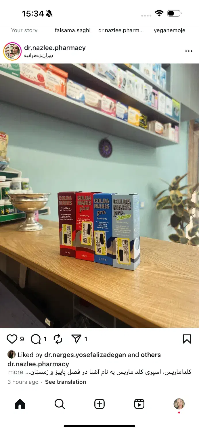 تکنسینین دارویی ماهر به فروش otc|استخدام درمانی، زیبایی، بهداشتی|تهران, هفت حوض|دیوار