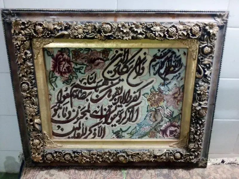 تابلو وان یکاد|تابلو فرش|رفسنجان, |دیوار