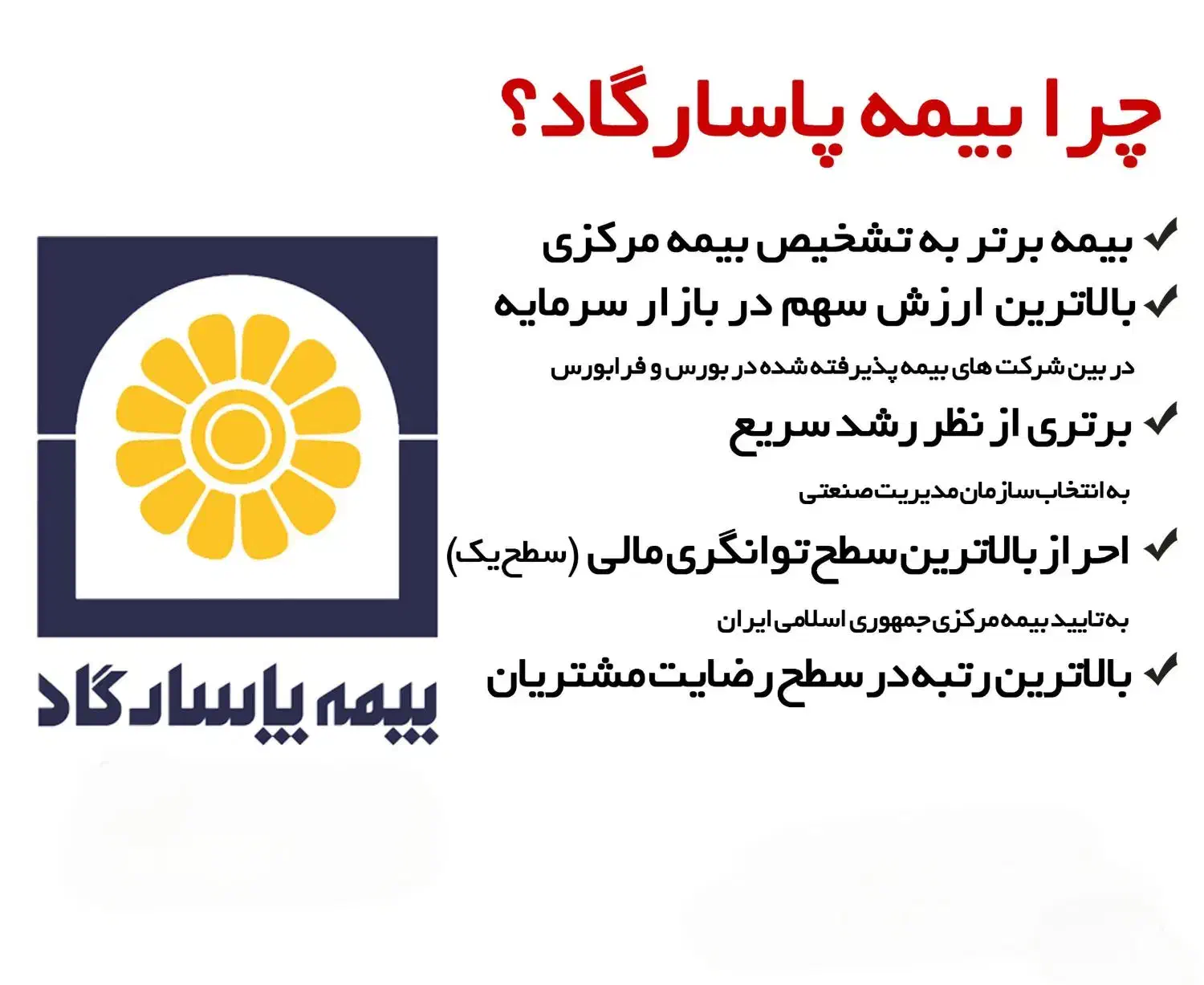 بیمه پاسارگاد خودرو شخص ثالت بیمه عمر بدنه|خدمات مالی، حسابداری، بیمه|قم, مهدیه|دیوار