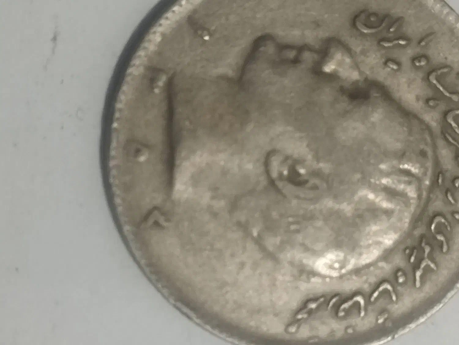 سکه قدیمی|کلکسیون سکه، تمبر، اسکناس|تبریز, |دیوار