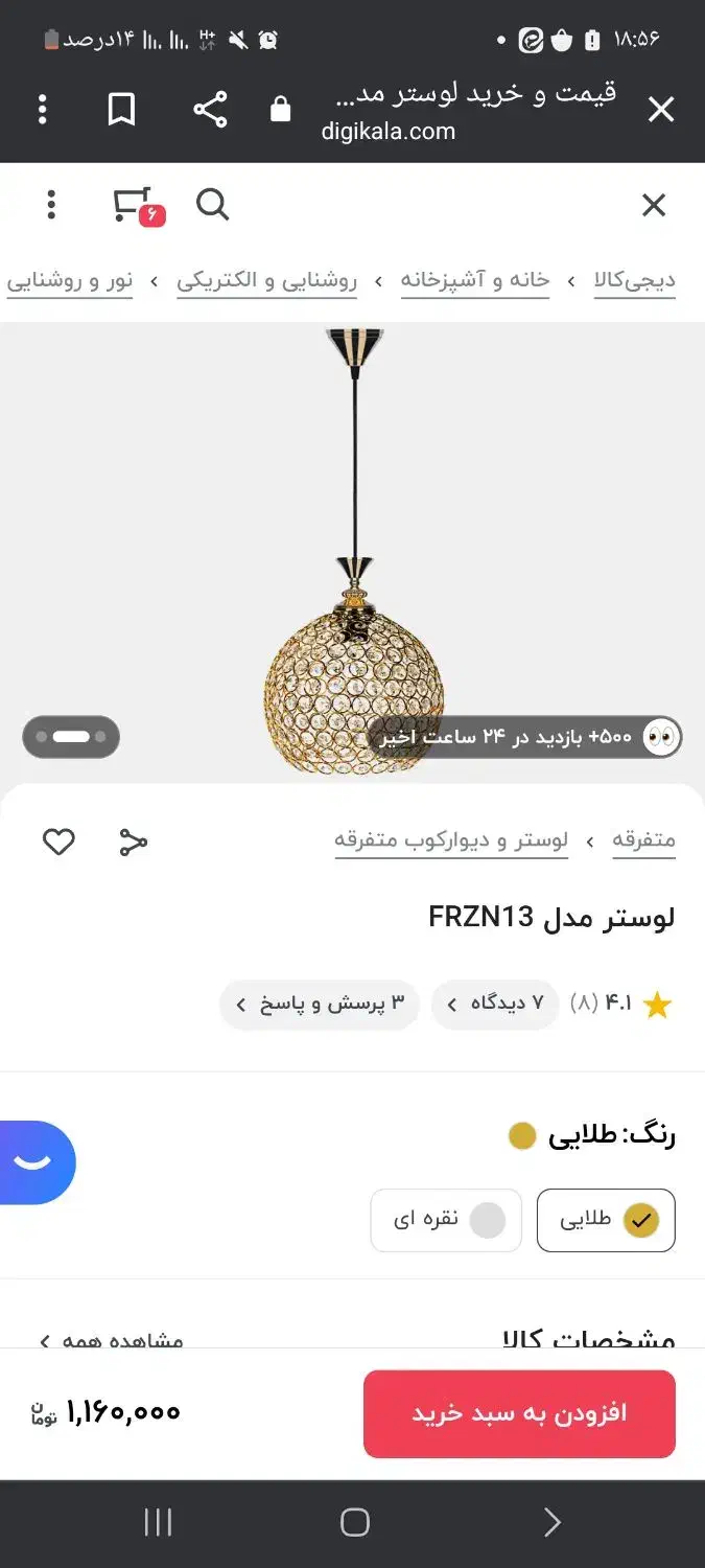 لوستر|لوستر و چراغ آویز|کاشان, سرپله جدید|دیوار